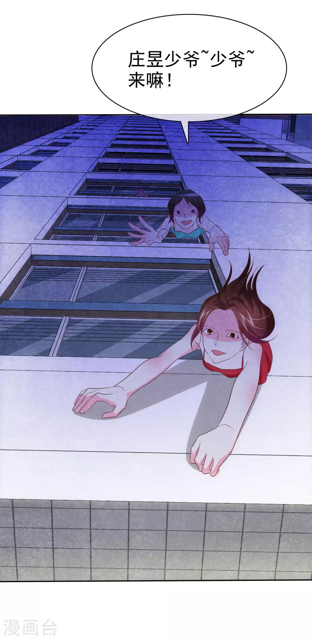 第92话 我家破产了？-第94话