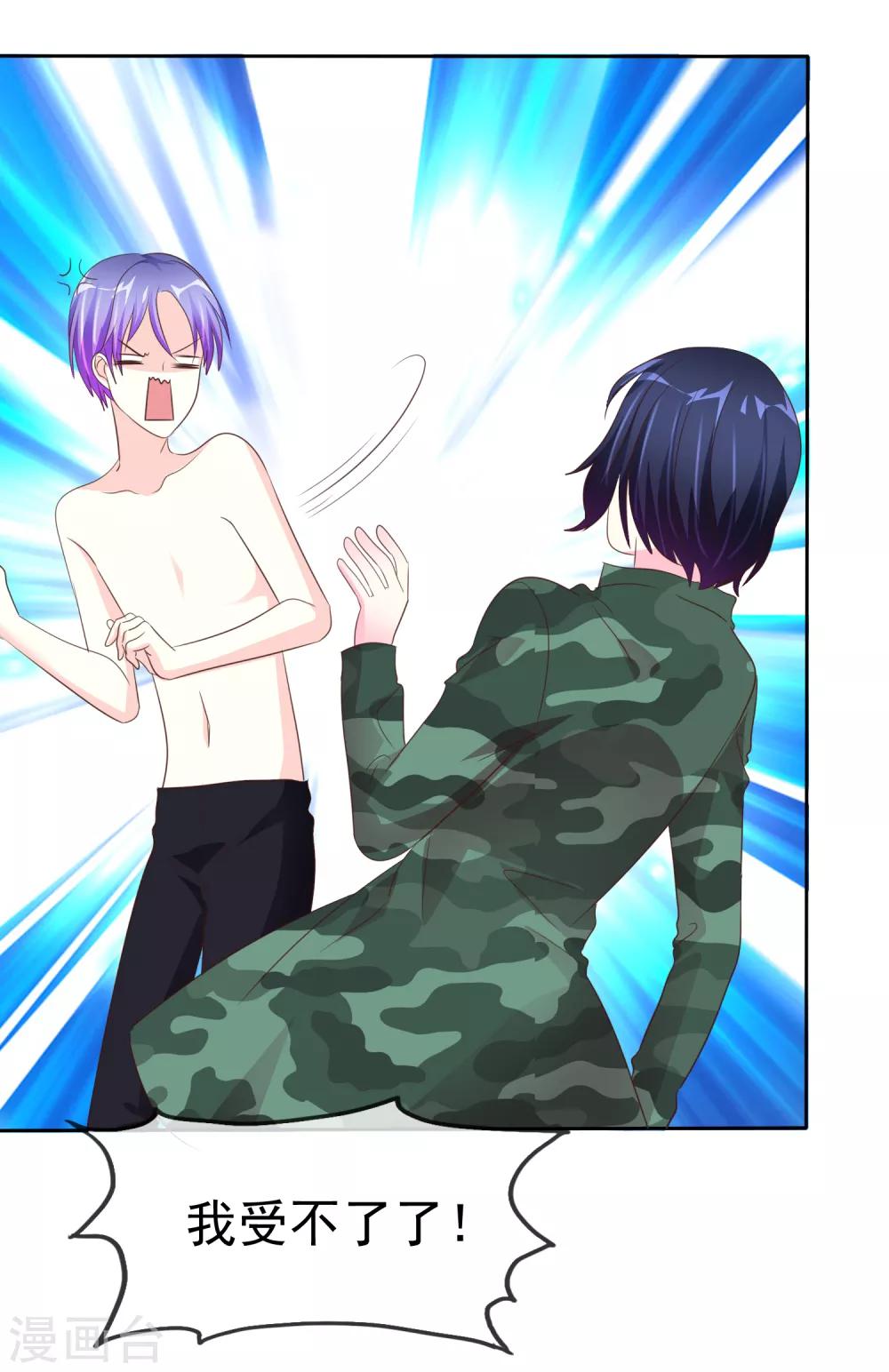 第94话 搜身检查-第96话