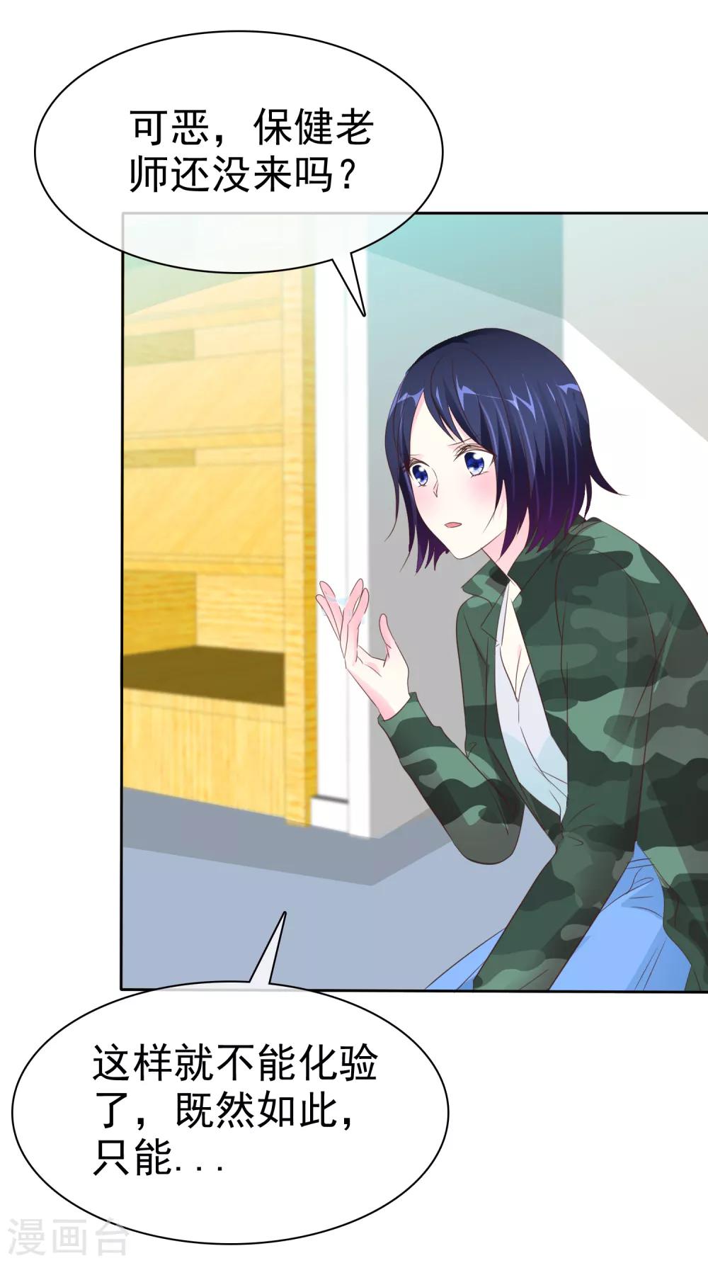 第94话 搜身检查-第96话