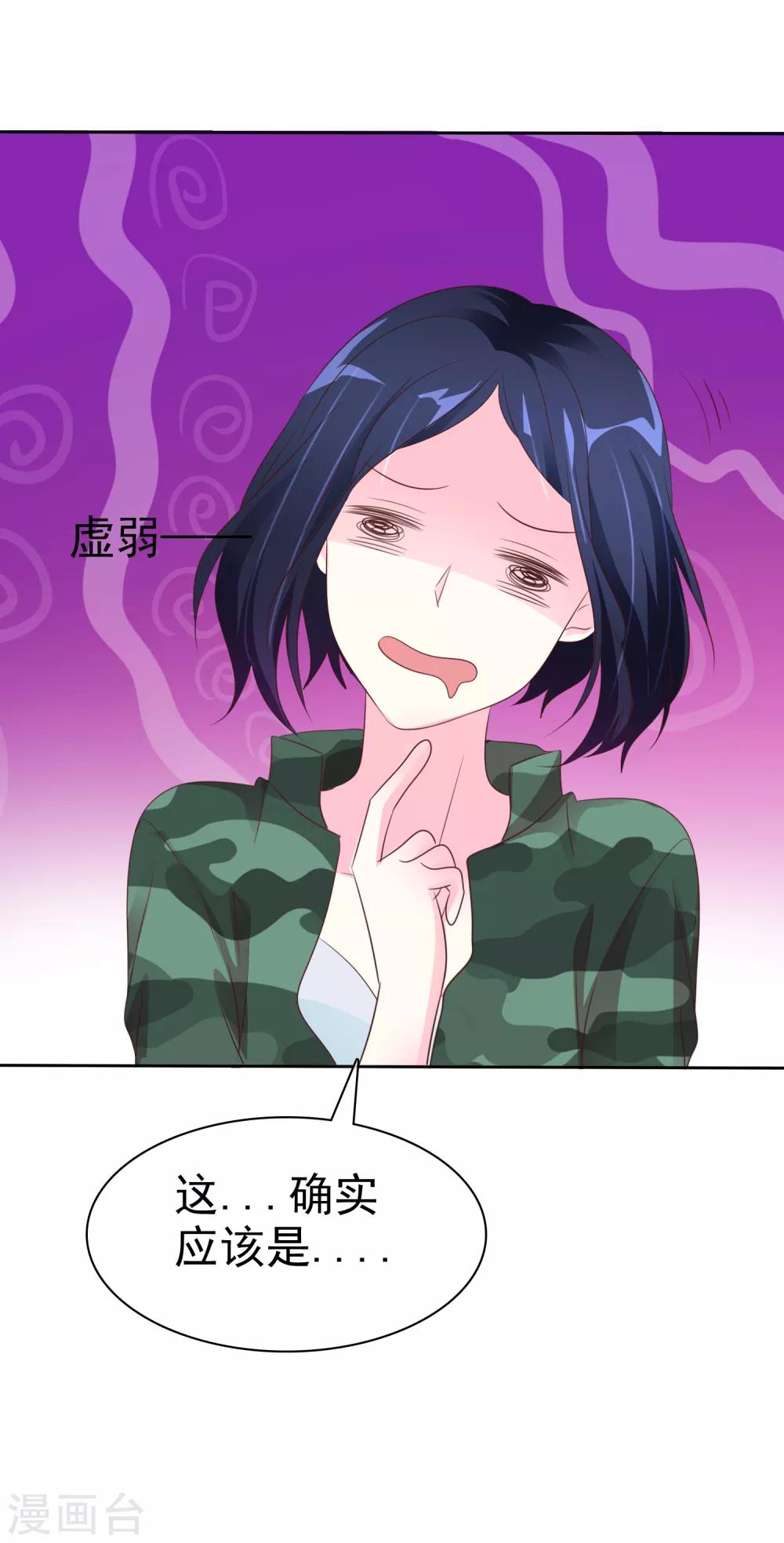 第94话 搜身检查-第96话