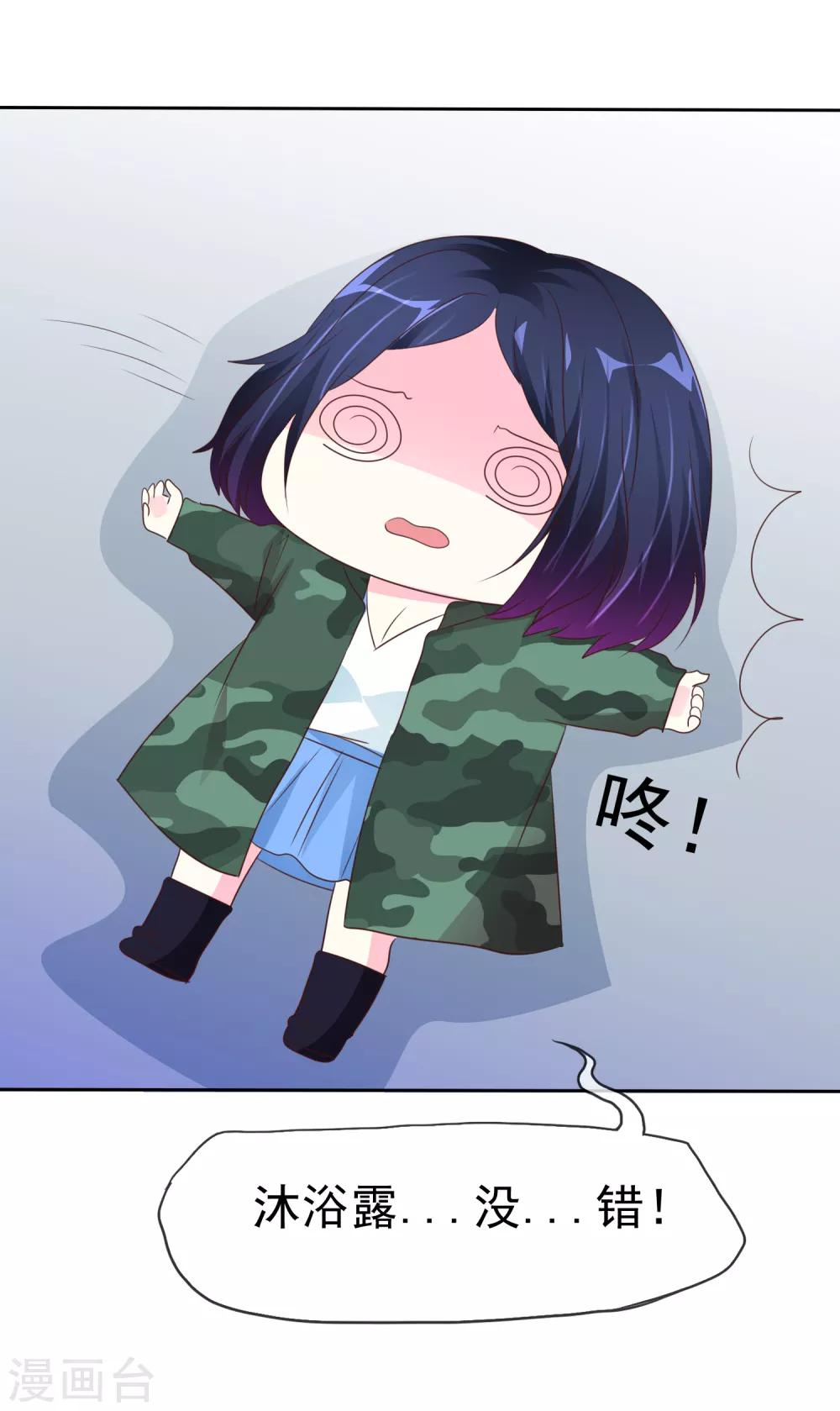 第94话 搜身检查-第96话