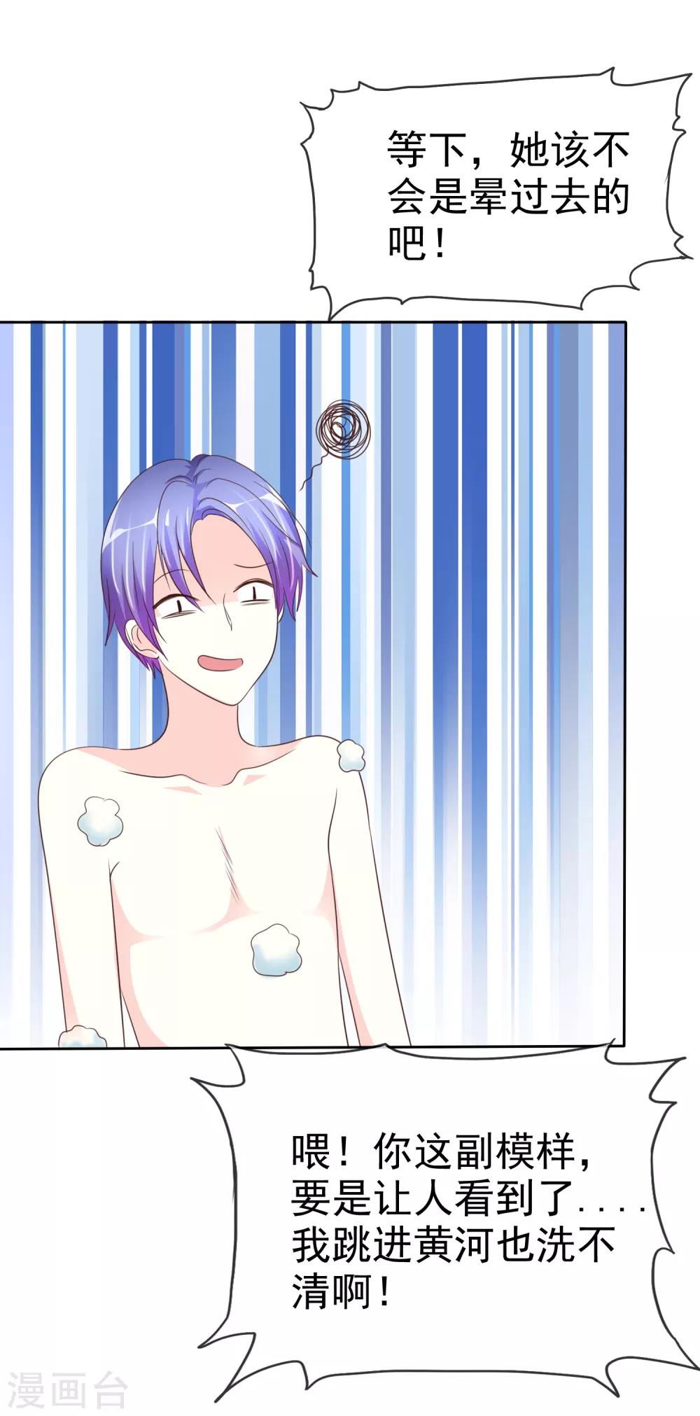 第94话 搜身检查-第96话