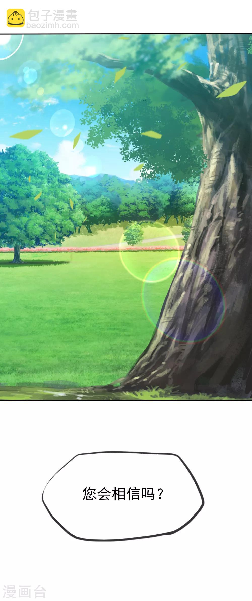 第94话 搜身检查-第96话