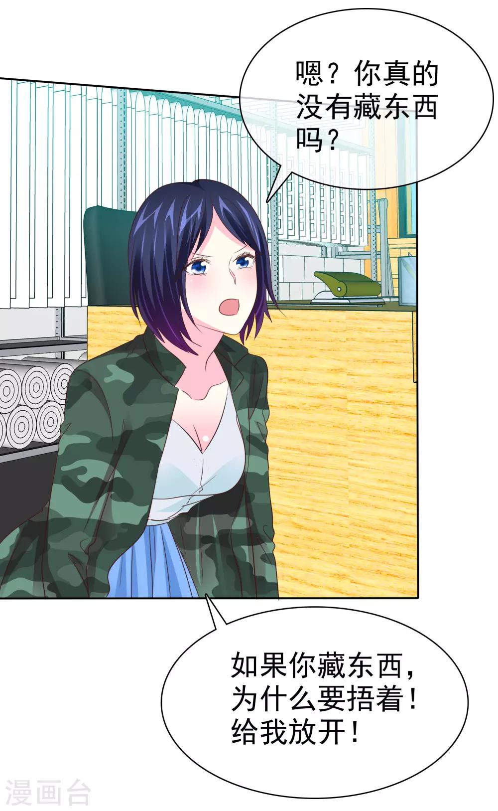 第94话 搜身检查-第96话