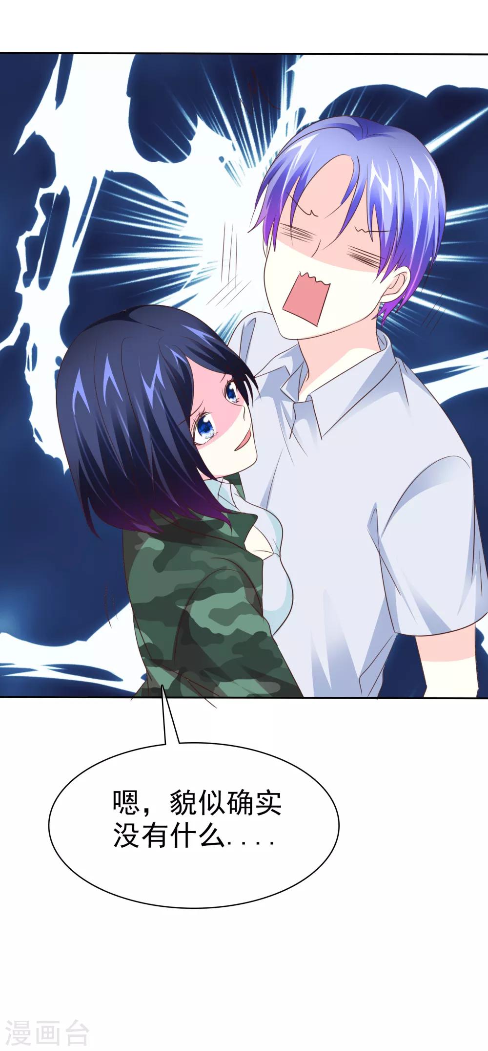 第94话 搜身检查-第96话