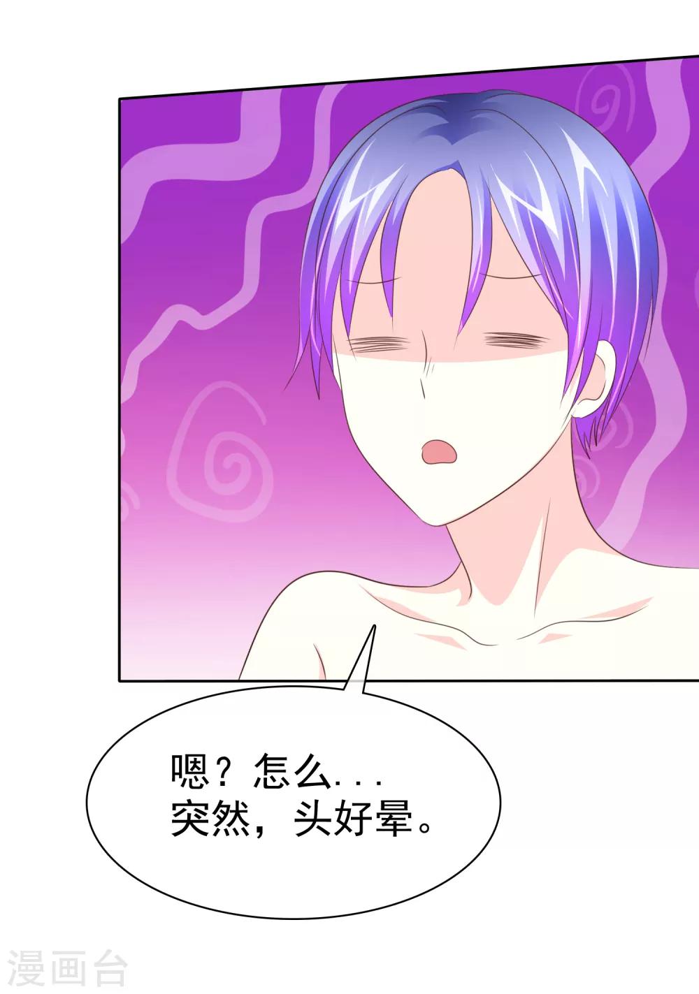 第96话 救星来了-第98话