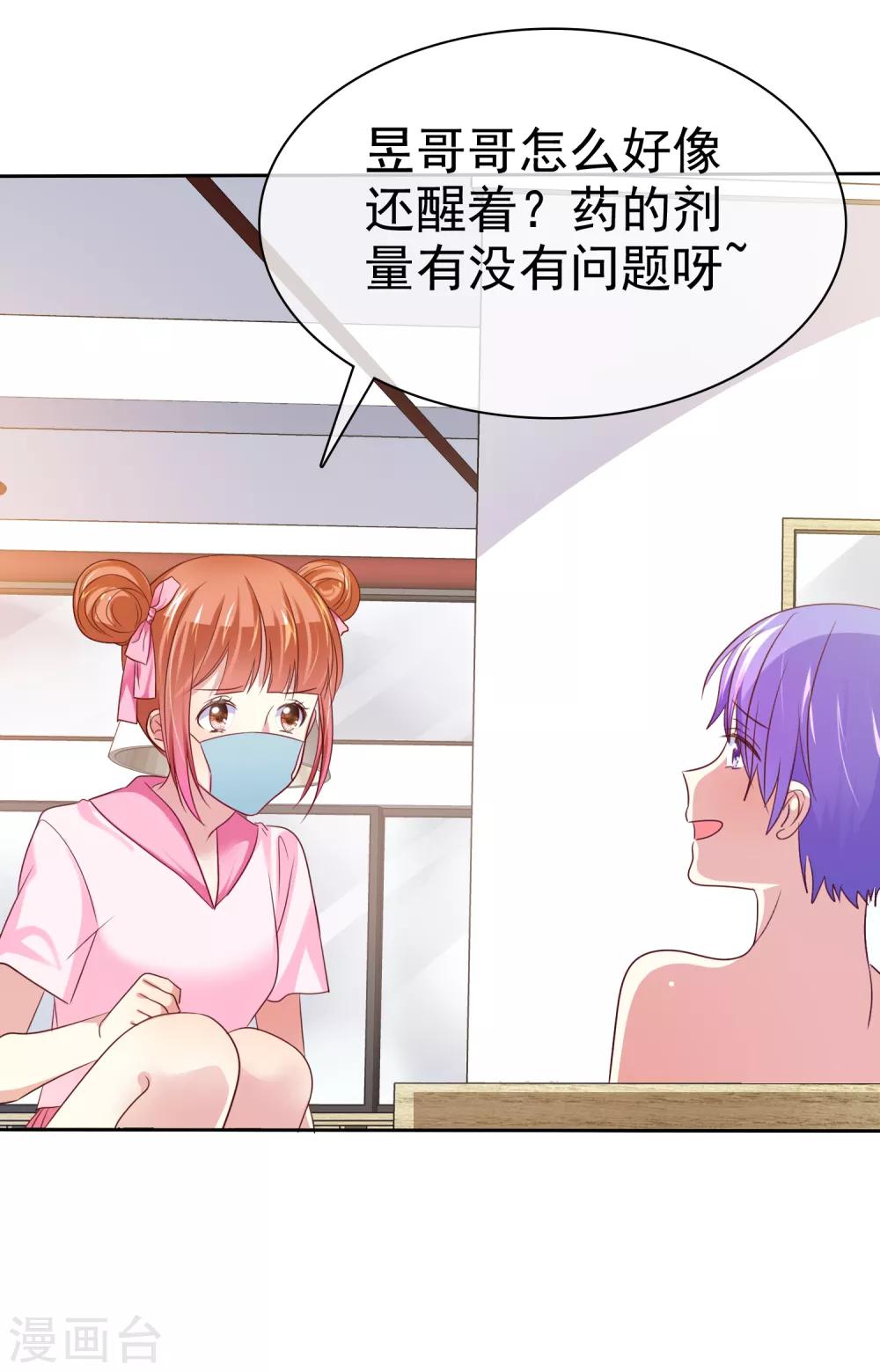 第96话 救星来了-第98话