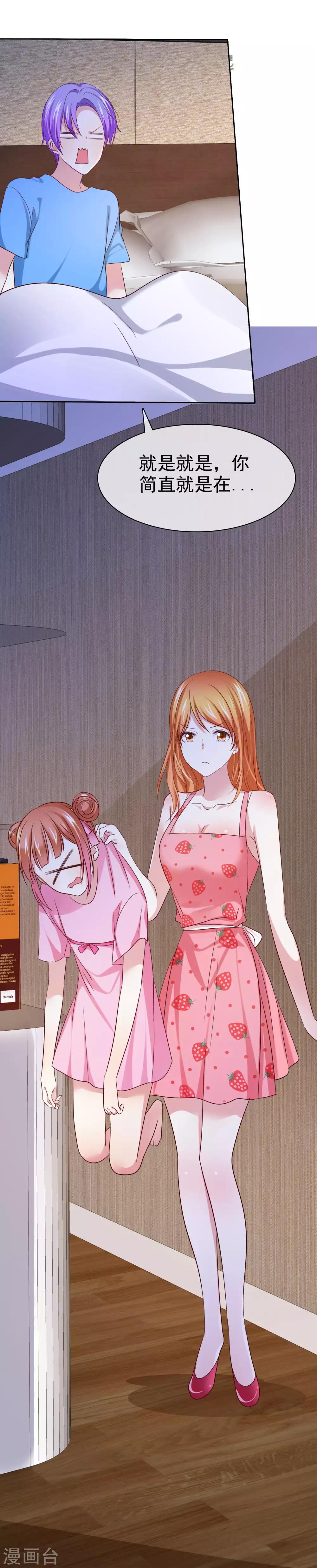 第96话 救星来了-第98话