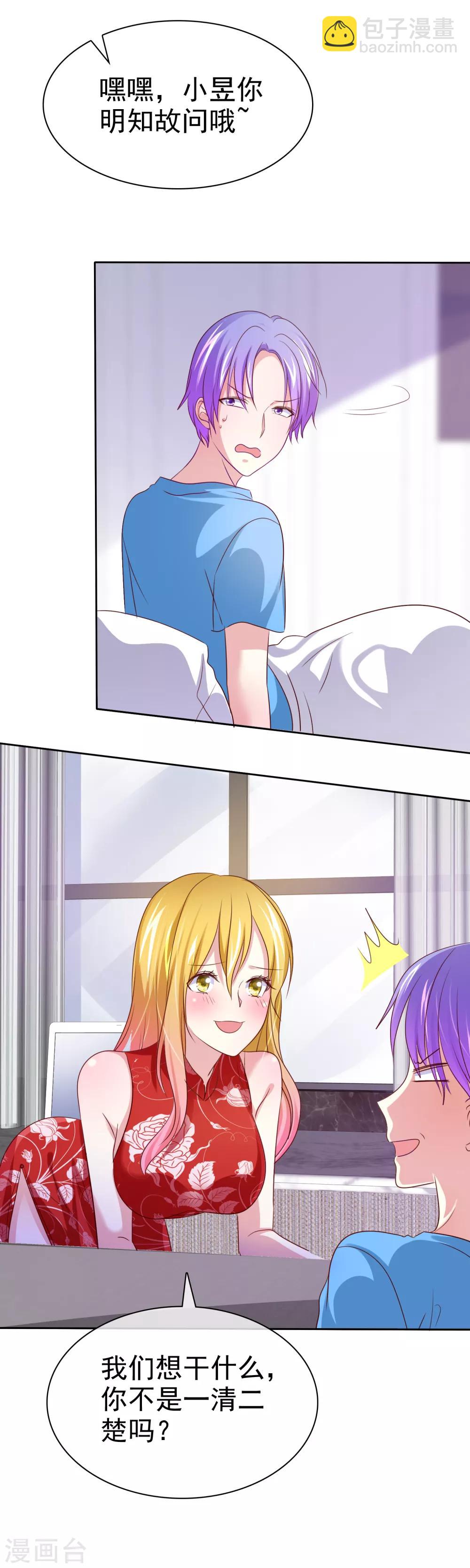 第96话 救星来了-第98话