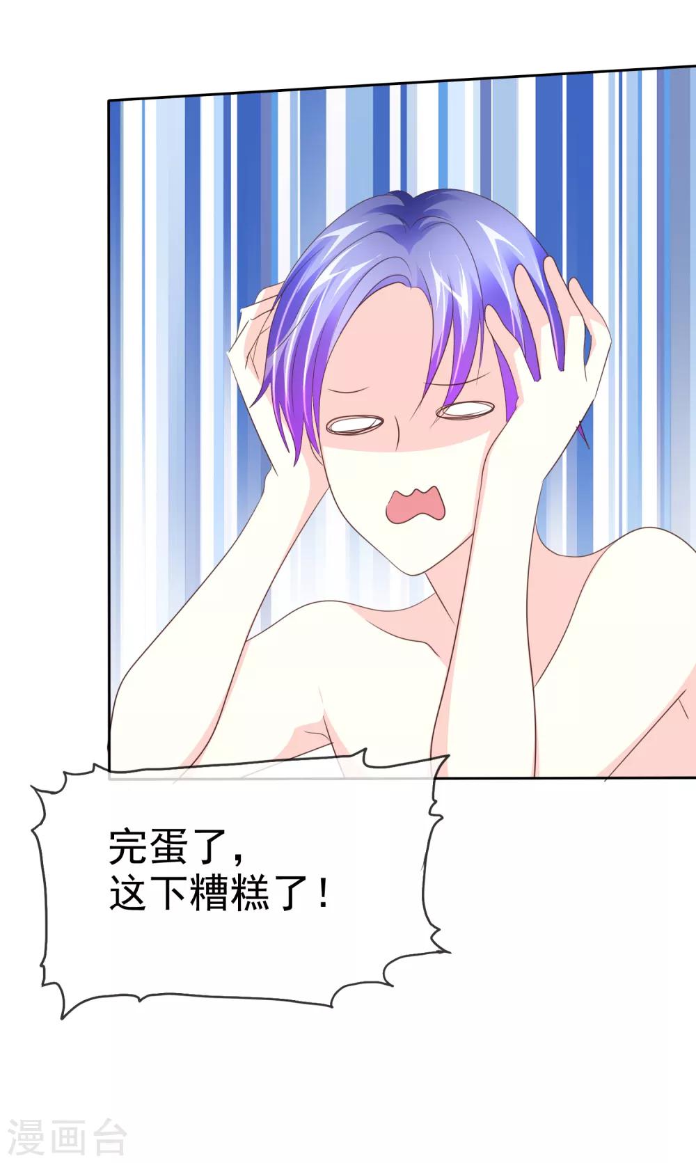 第96话 救星来了-第98话