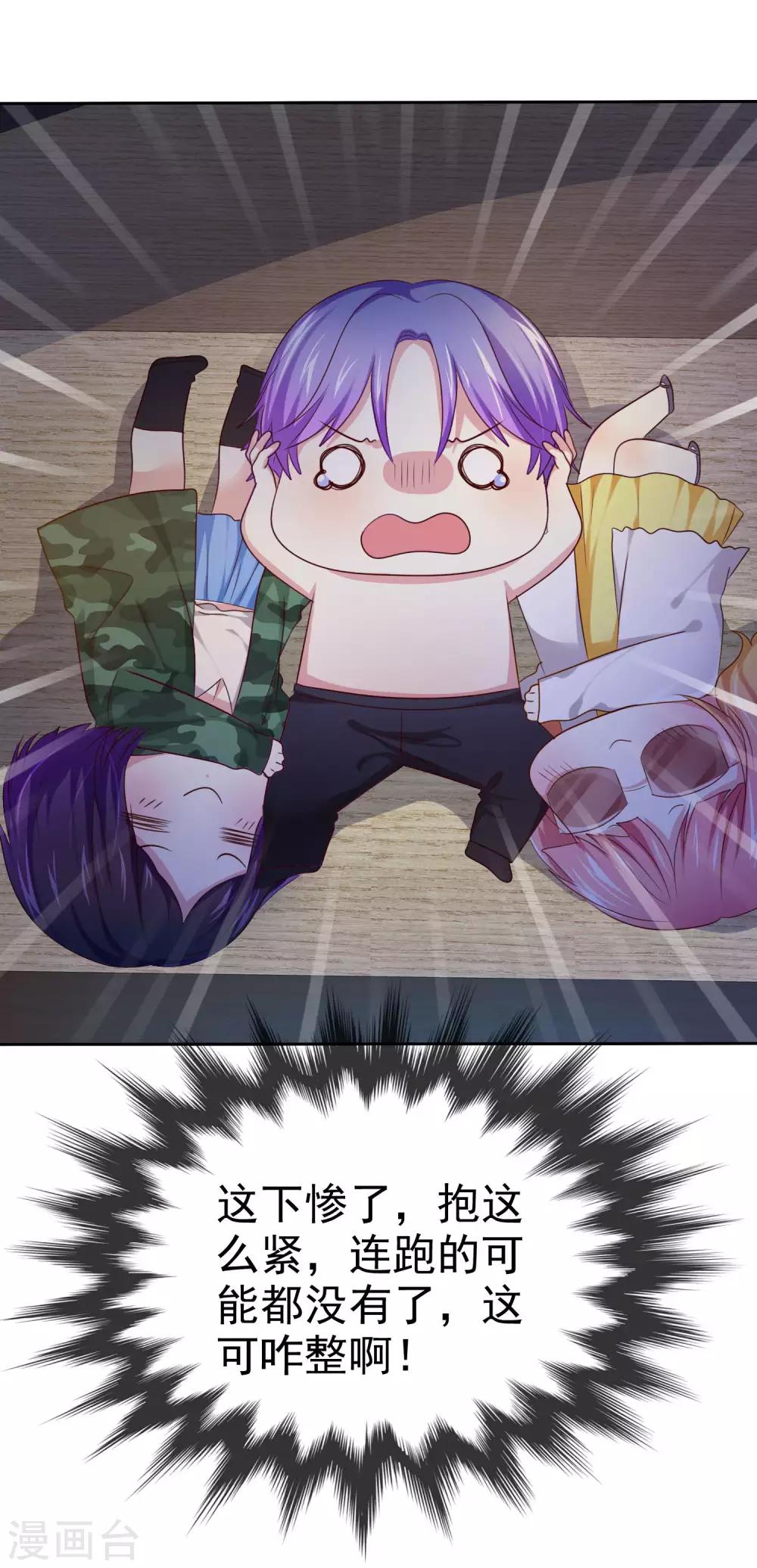 第96话 救星来了-第98话