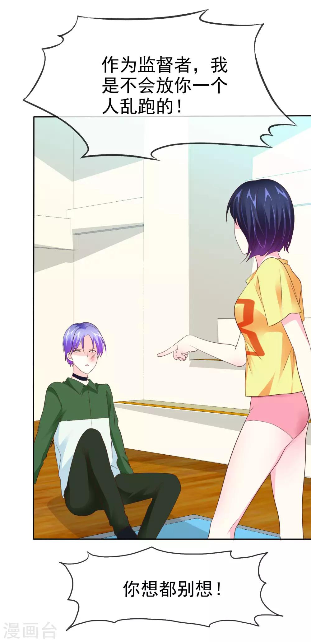 第98话 狗一样生活-第100话