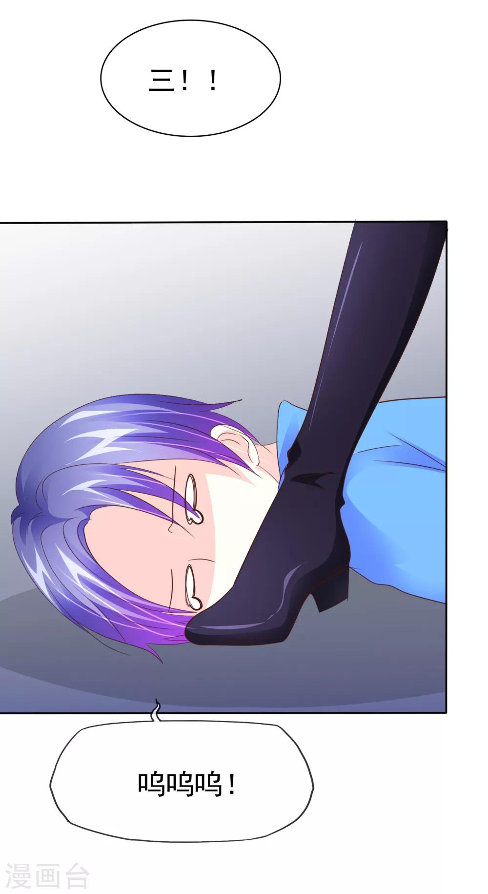 第98话 狗一样生活-第100话