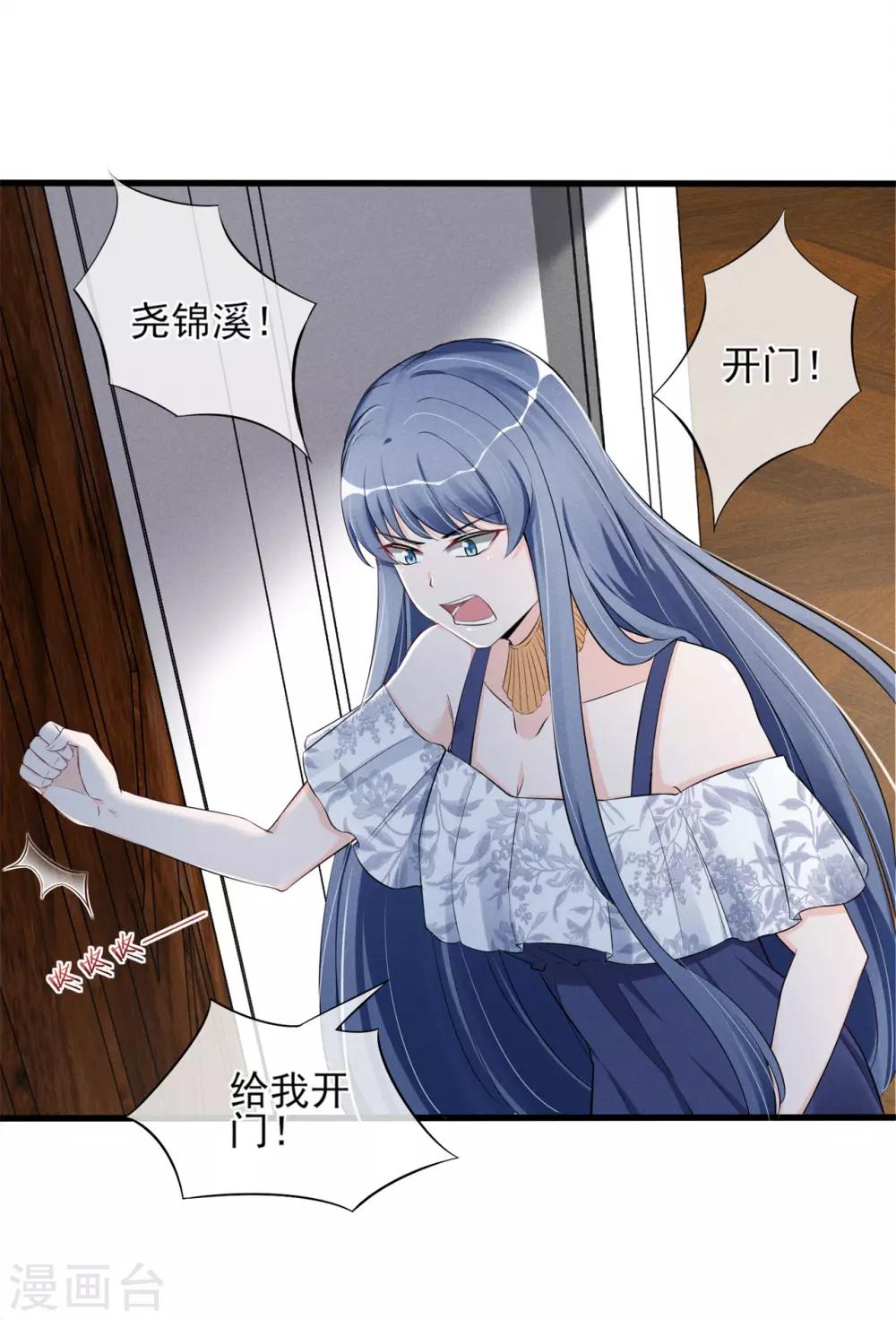 第15话 你这辈子都别想了-第16话