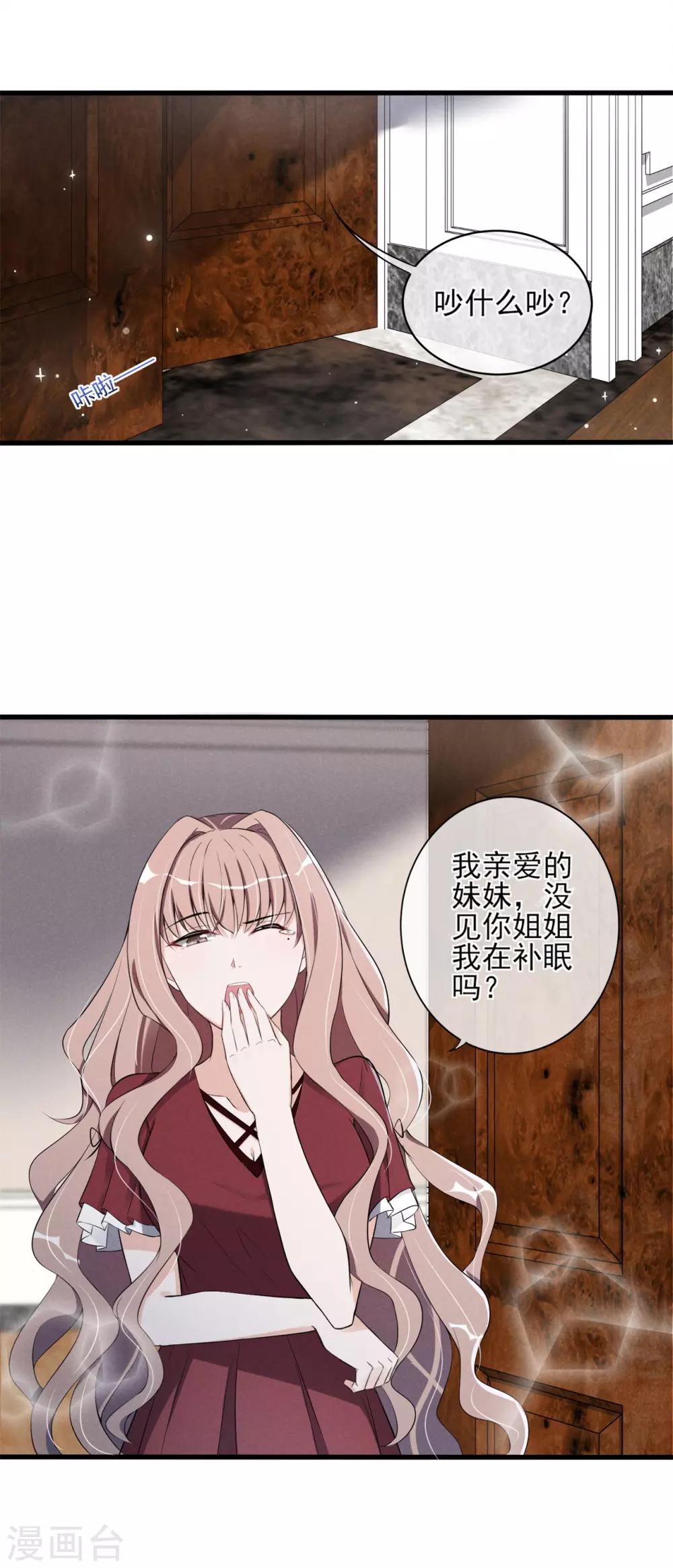 第15话 你这辈子都别想了-第16话