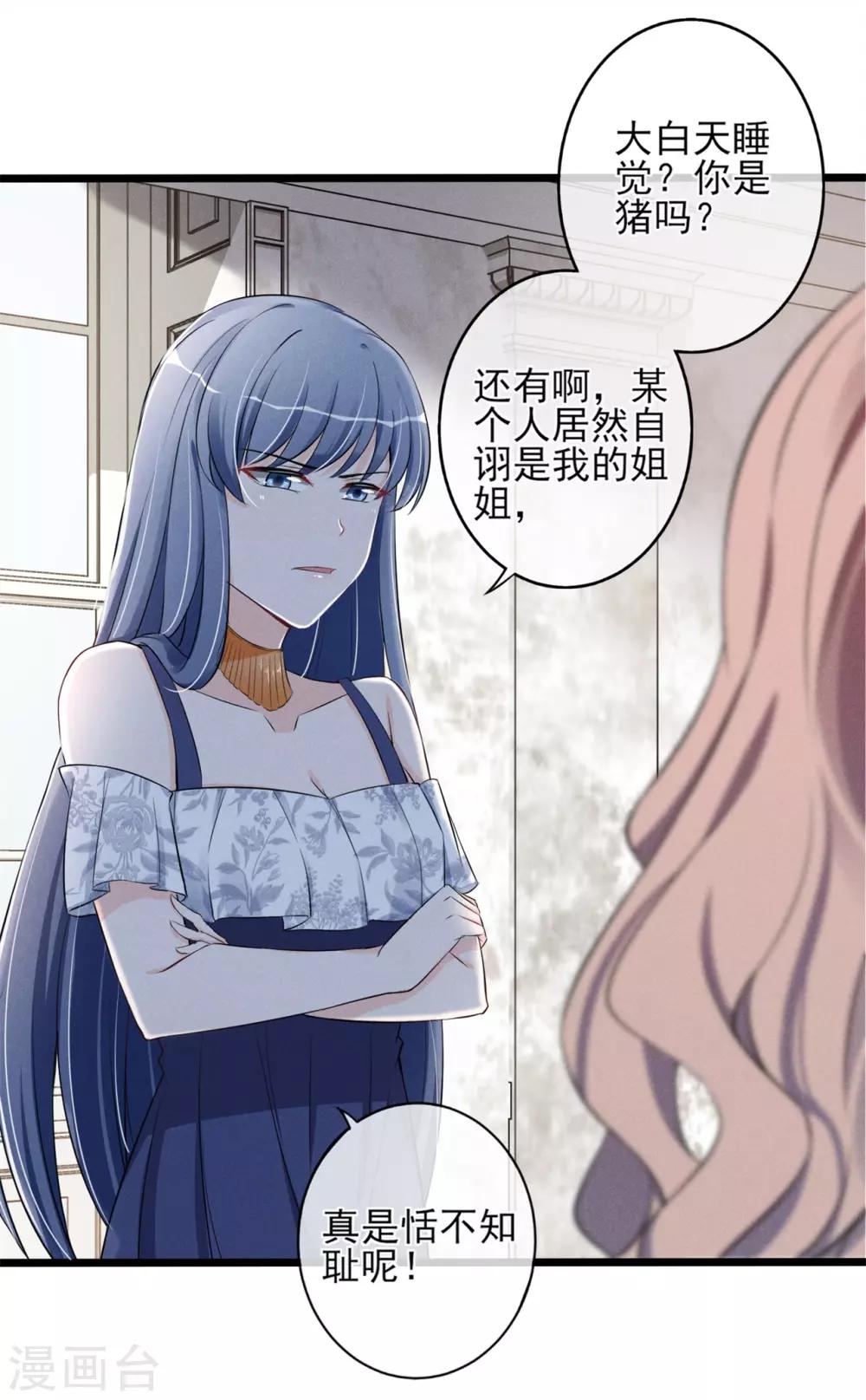 第15话 你这辈子都别想了-第16话