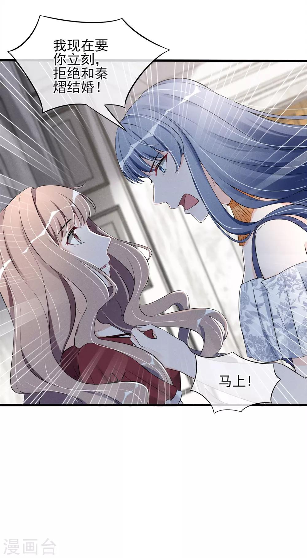 第15话 你这辈子都别想了-第16话