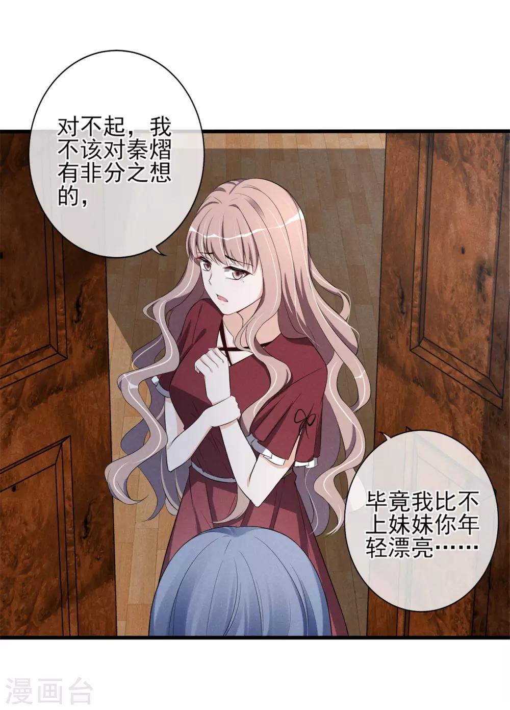 第15话 你这辈子都别想了-第16话