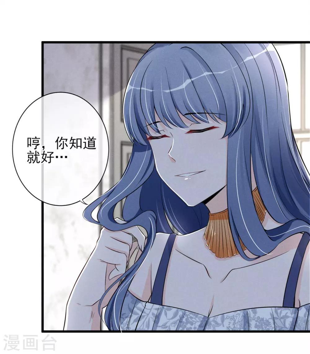 第15话 你这辈子都别想了-第16话