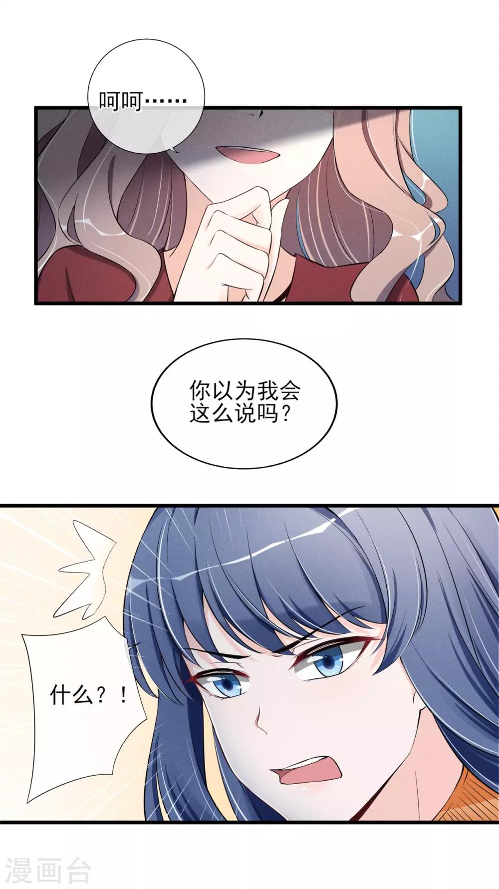 第15话 你这辈子都别想了-第16话