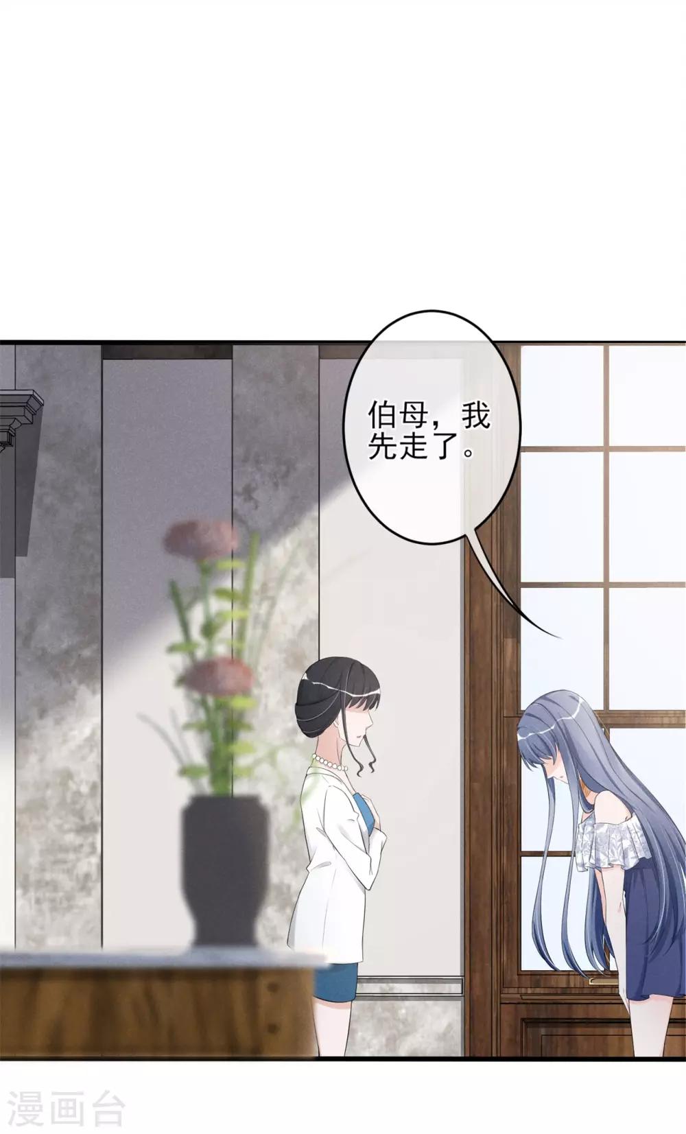 第15话 你这辈子都别想了-第16话