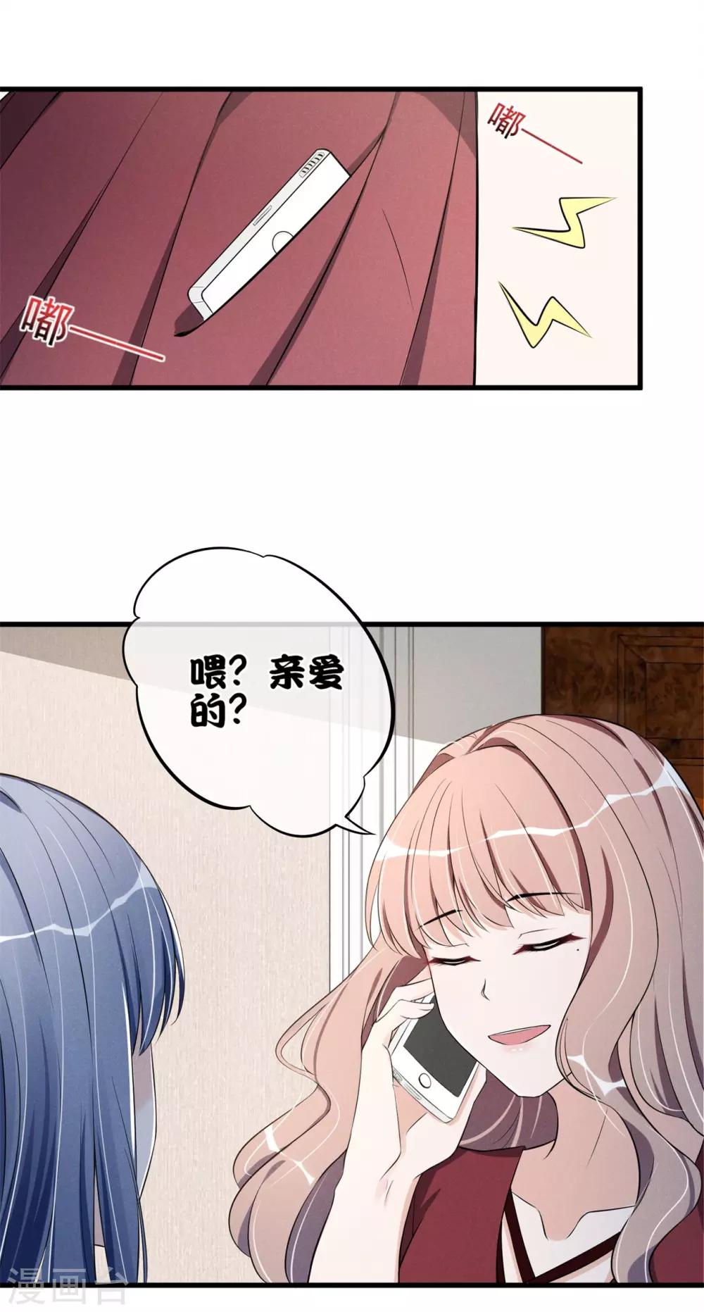 第15话 你这辈子都别想了-第16话