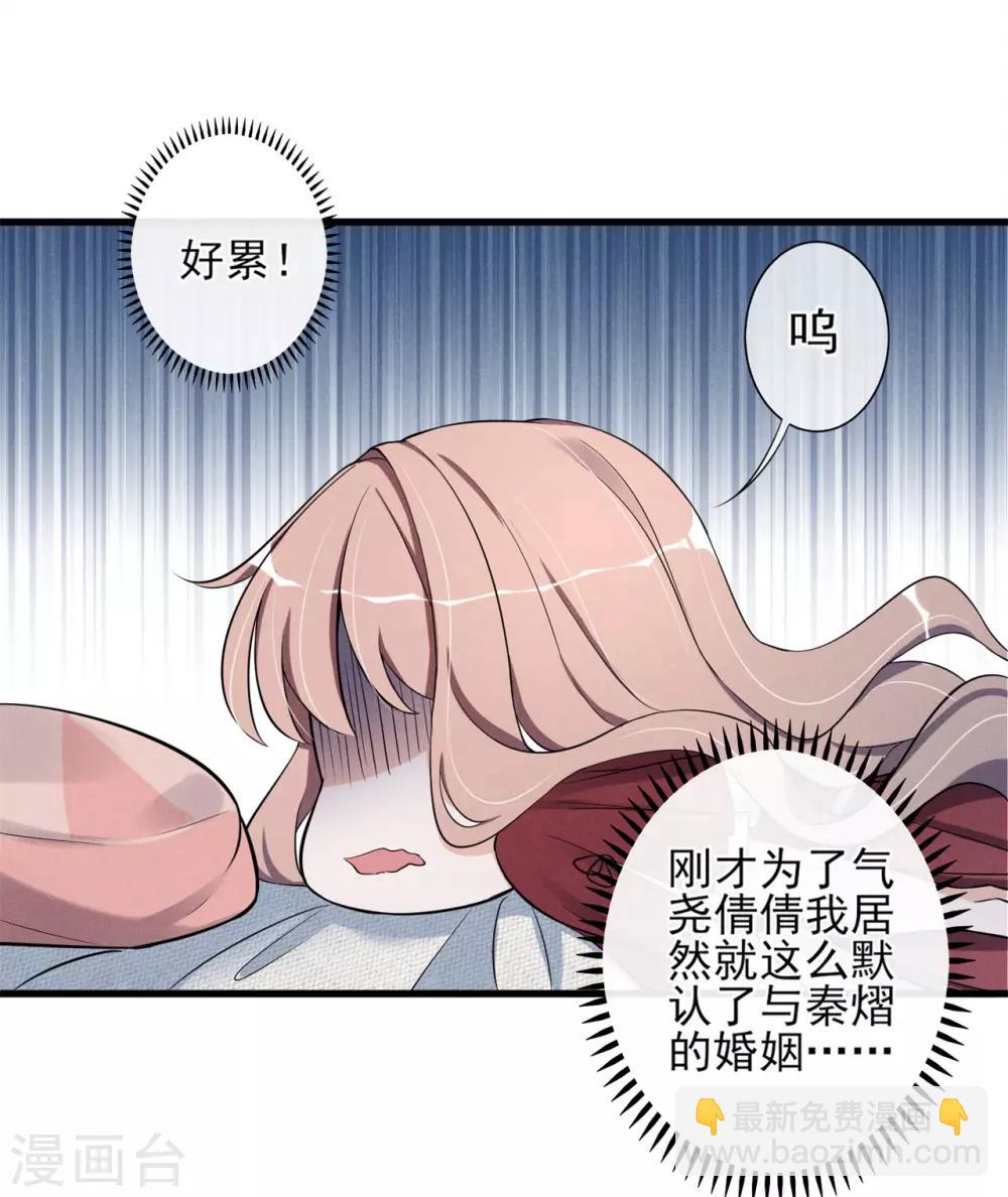 第15话 你这辈子都别想了-第16话