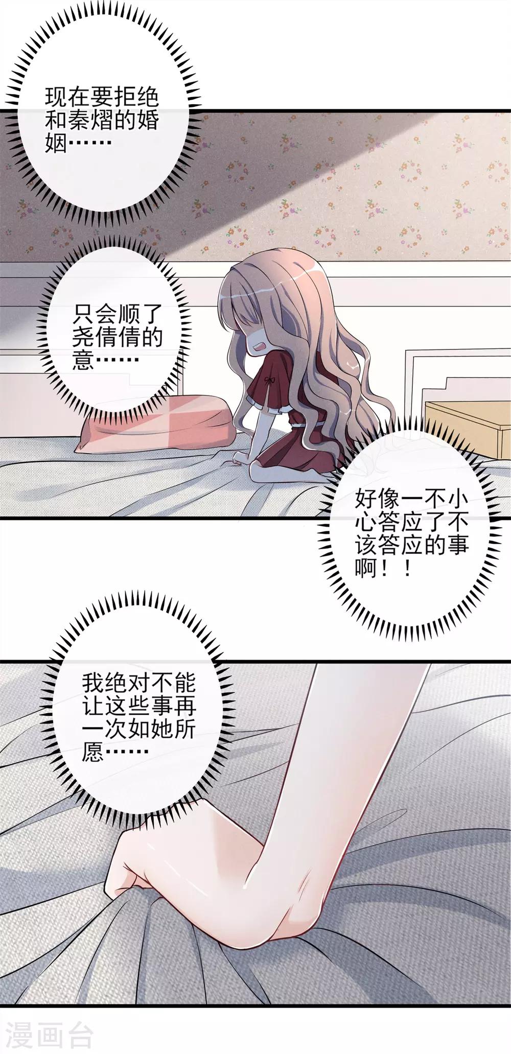 第15话 你这辈子都别想了-第16话