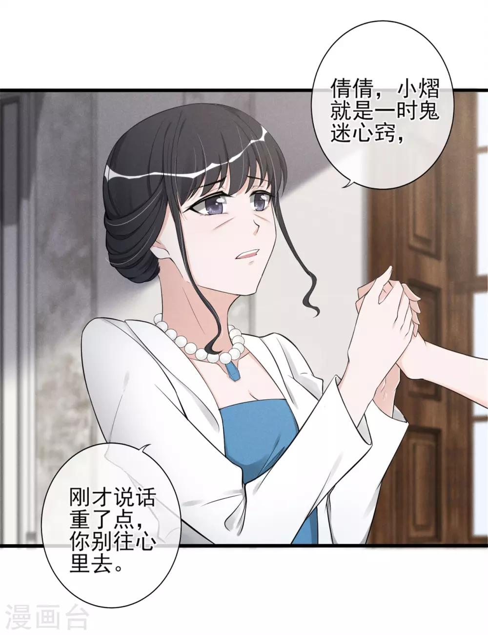 第15话 你这辈子都别想了-第16话