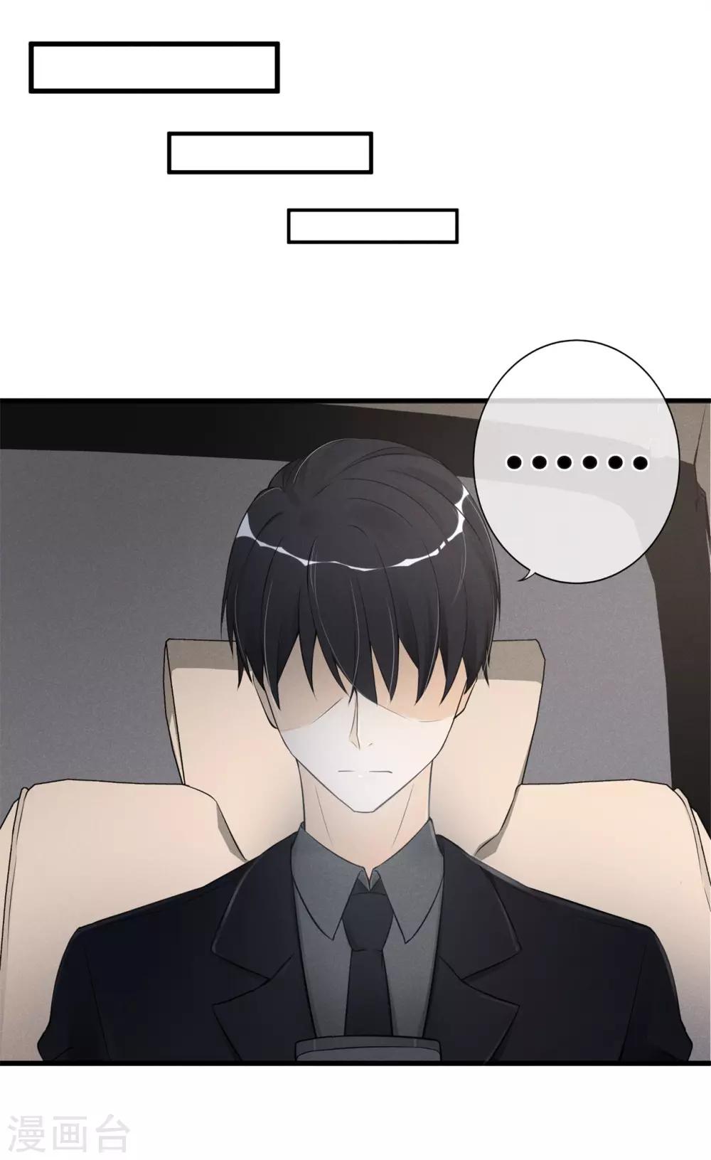 第15话 你这辈子都别想了-第16话