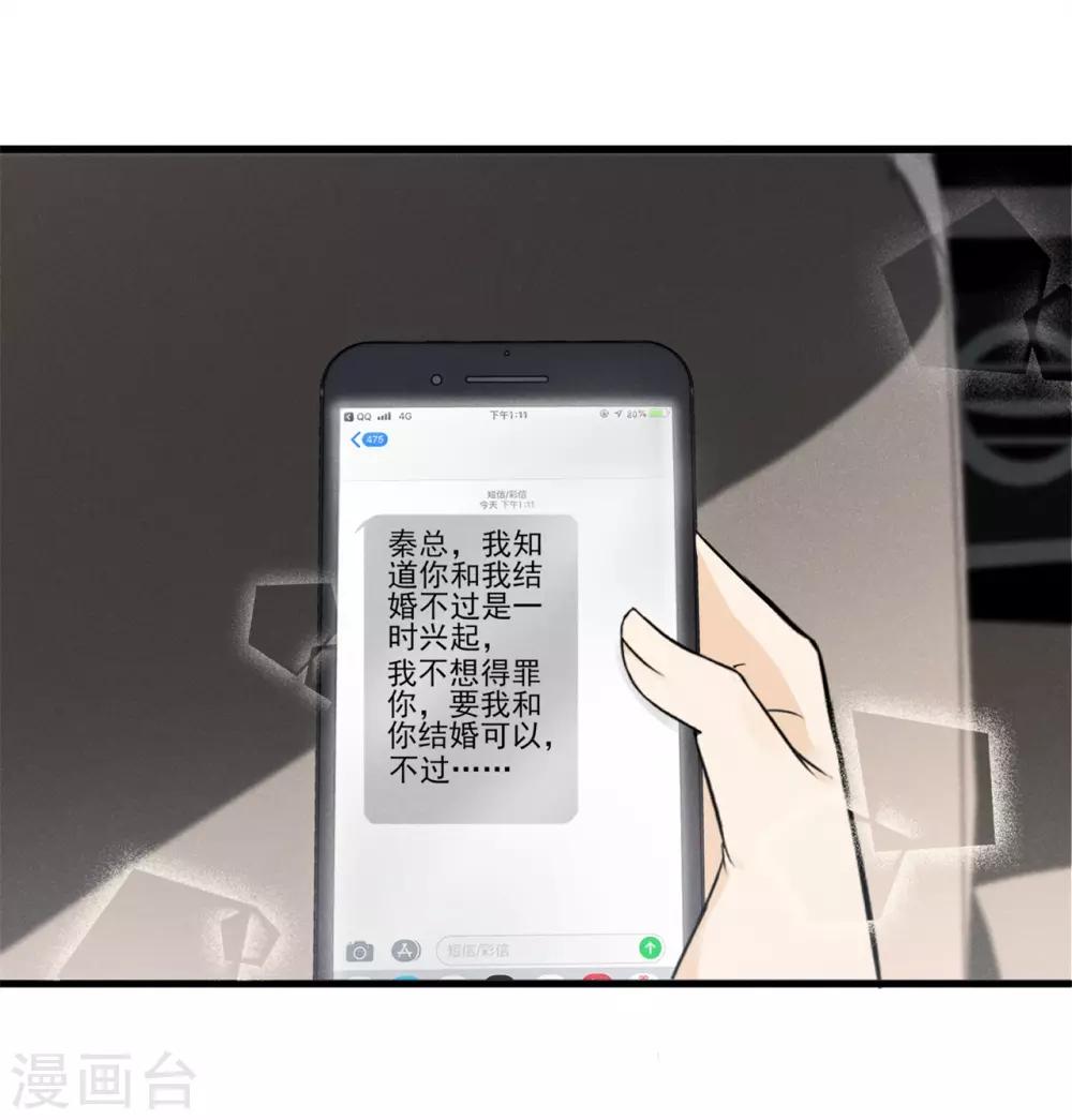 第15话 你这辈子都别想了-第16话