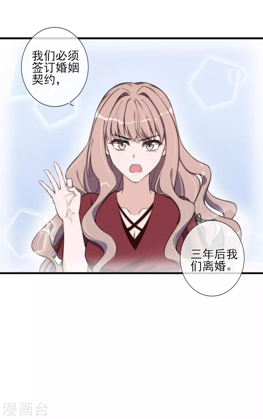 第15话 你这辈子都别想了-第16话