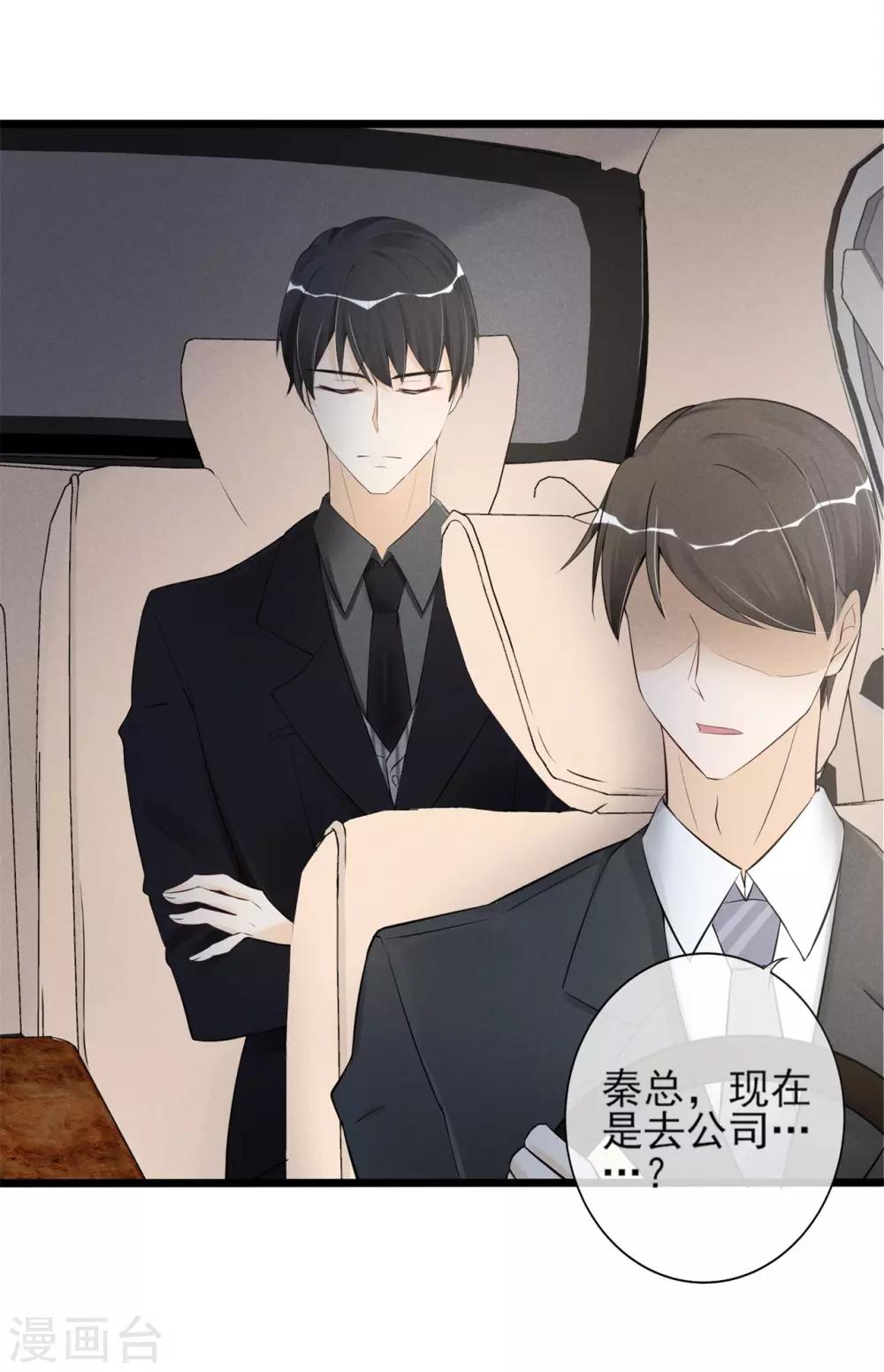 第15话 你这辈子都别想了-第16话