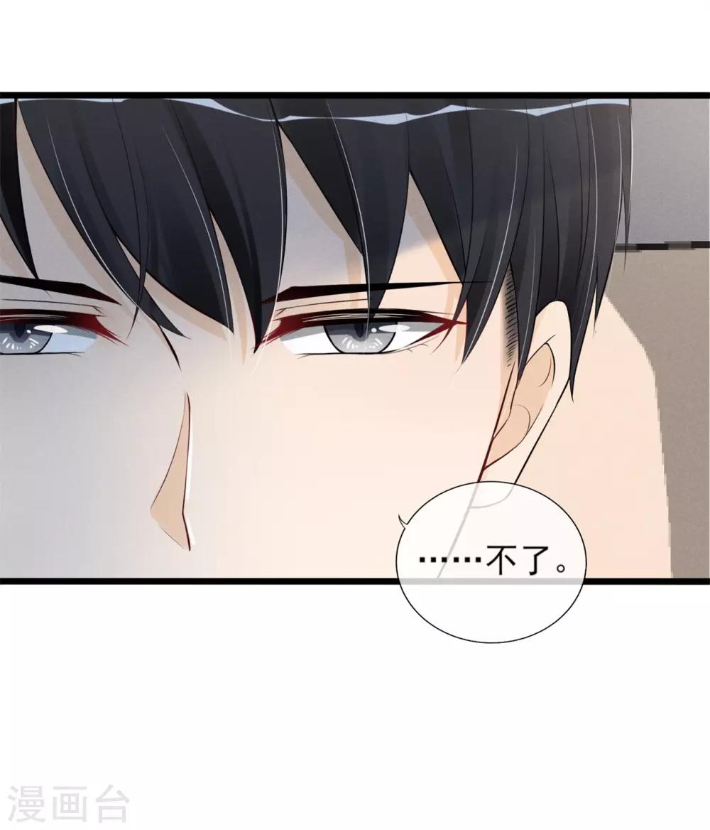 第15话 你这辈子都别想了-第16话