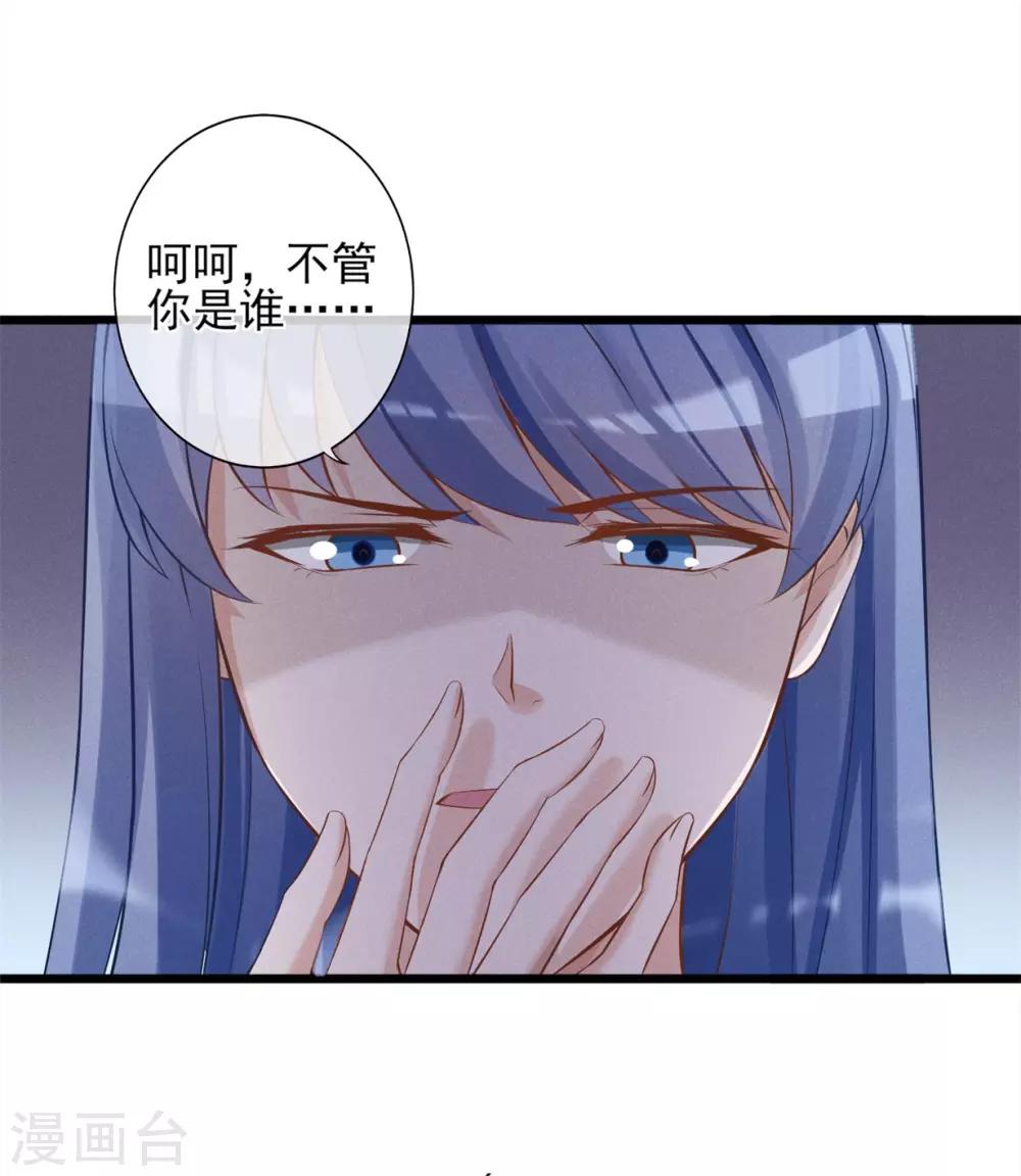 第17话 身败名裂-第18话