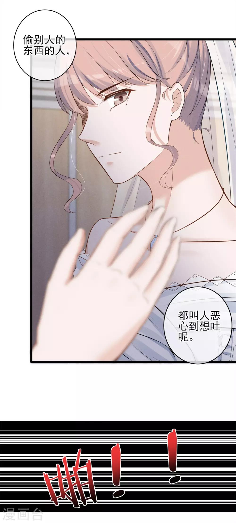 第17话 身败名裂-第18话