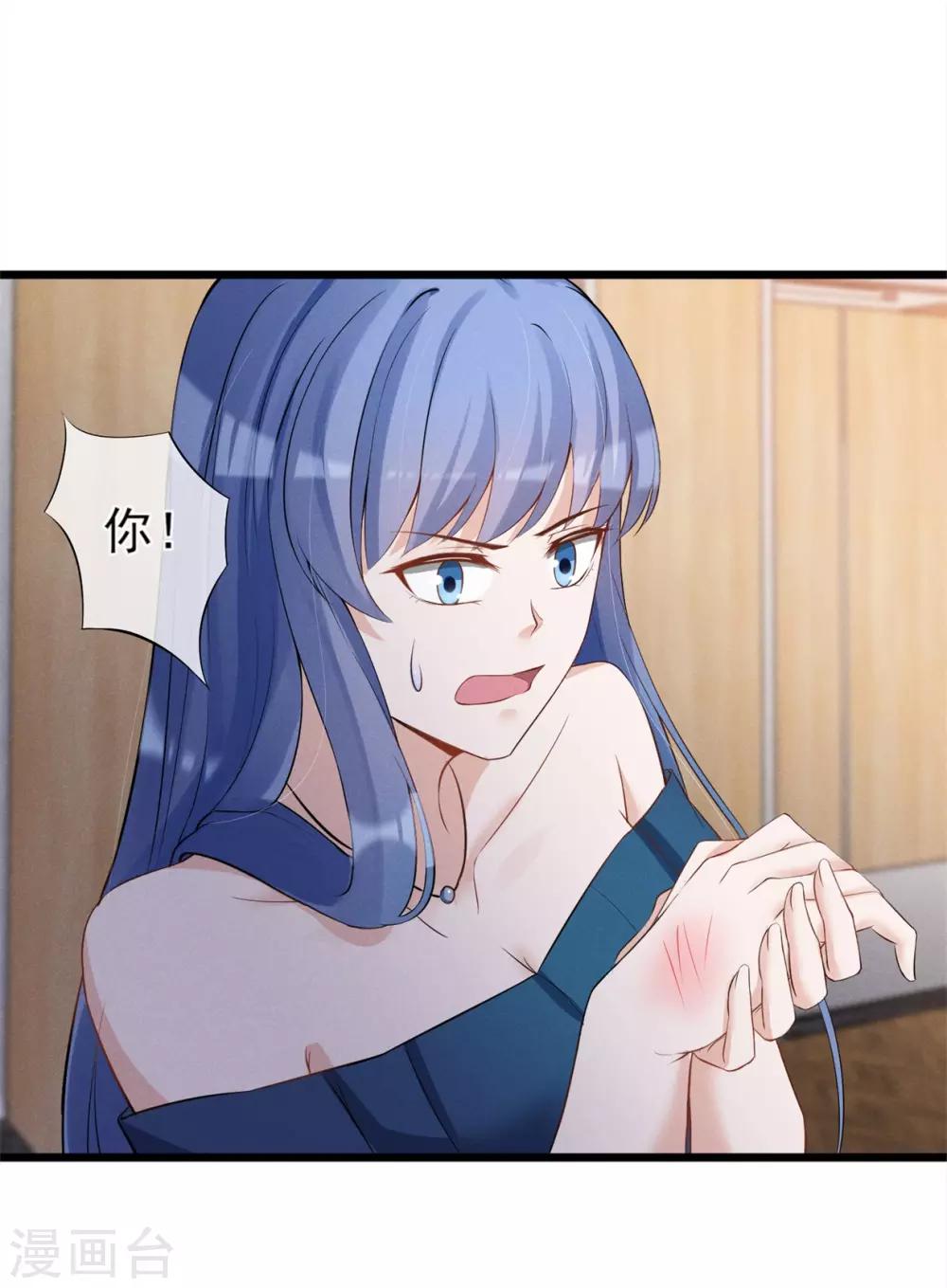 第17话 身败名裂-第18话