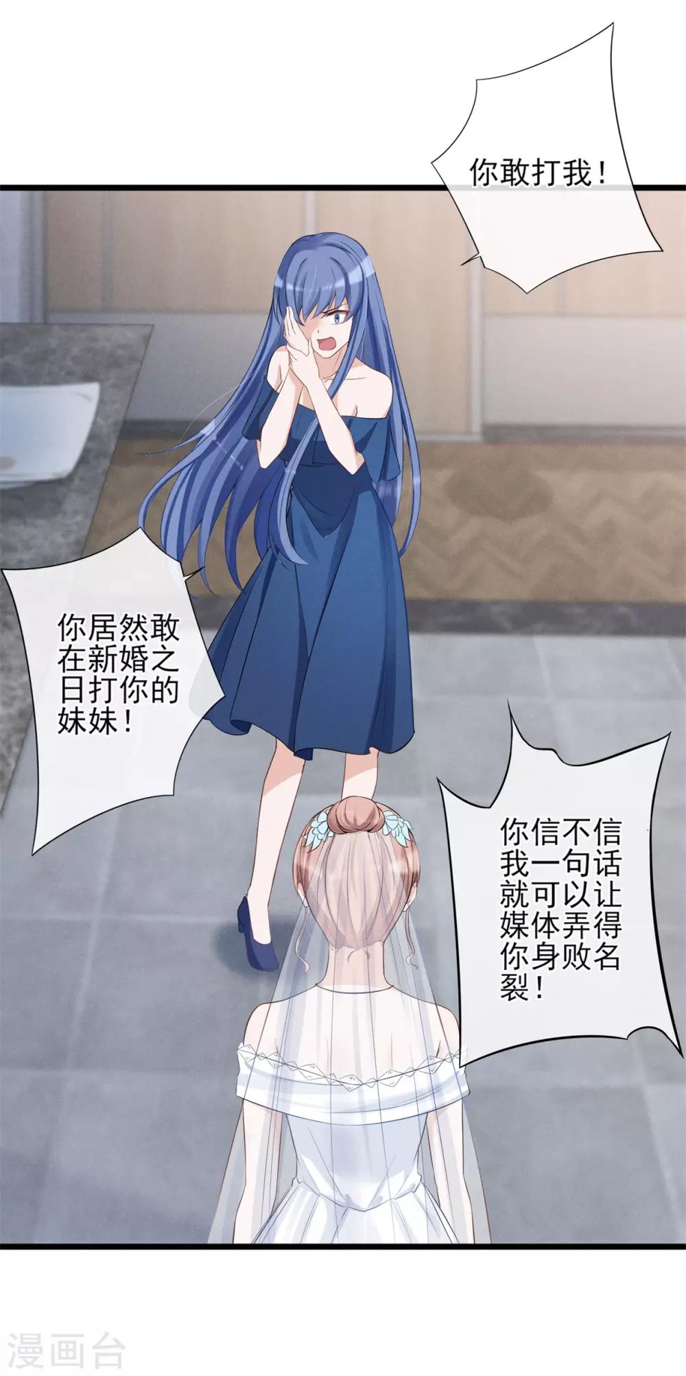 第17话 身败名裂-第18话