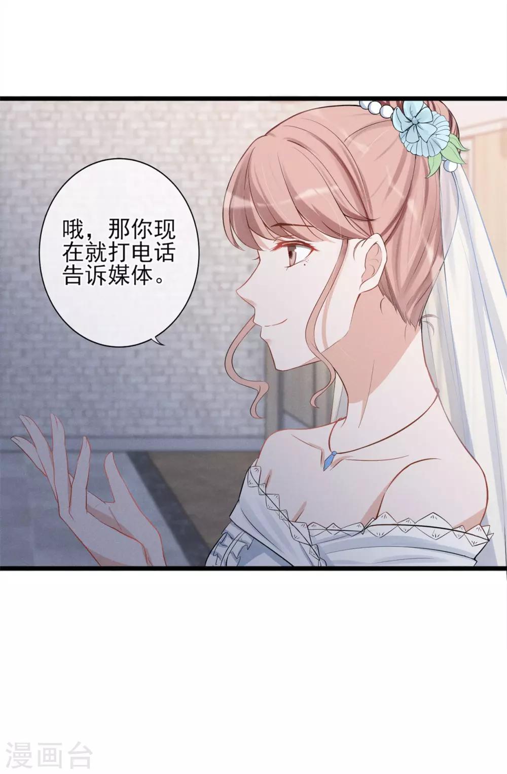 第17话 身败名裂-第18话