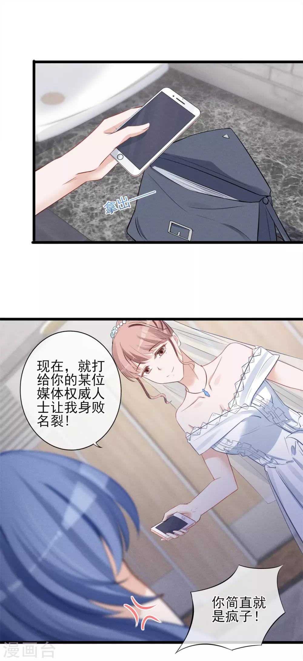 第17话 身败名裂-第18话