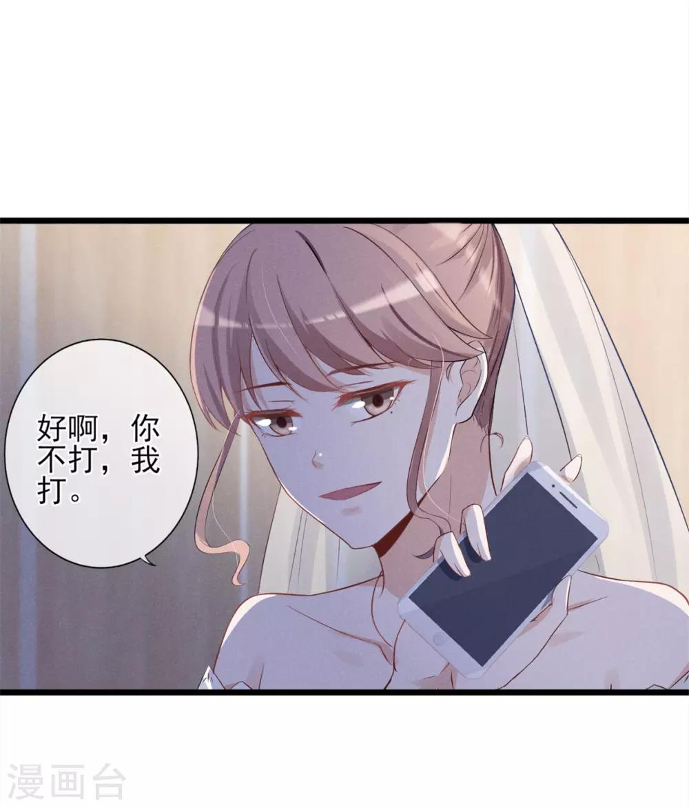 第17话 身败名裂-第18话