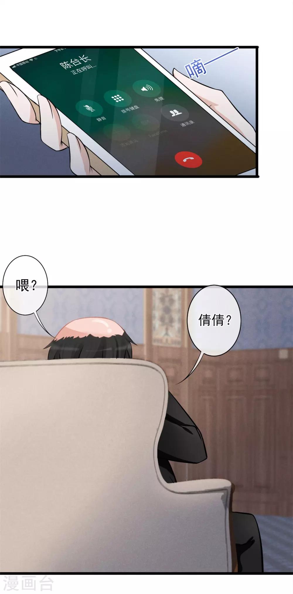 第17话 身败名裂-第18话