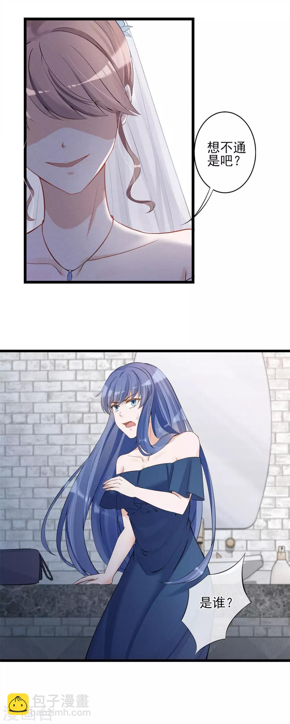 第17话 身败名裂-第18话