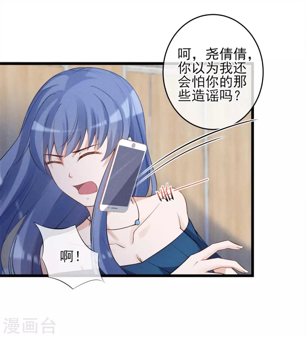 第17话 身败名裂-第18话