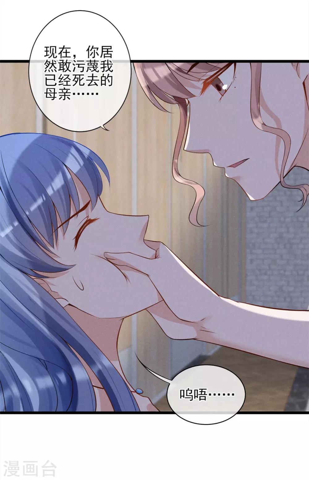 第17话 身败名裂-第18话