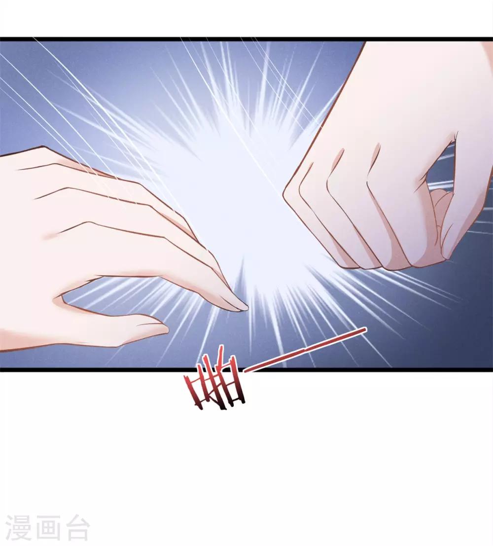 第17话 身败名裂-第18话