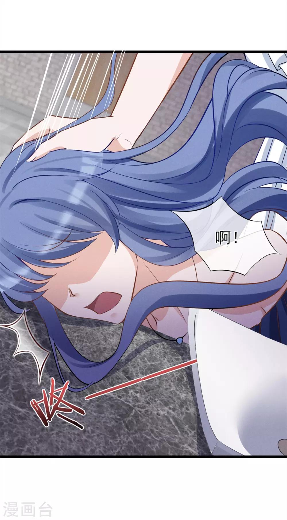 第17话 身败名裂-第18话