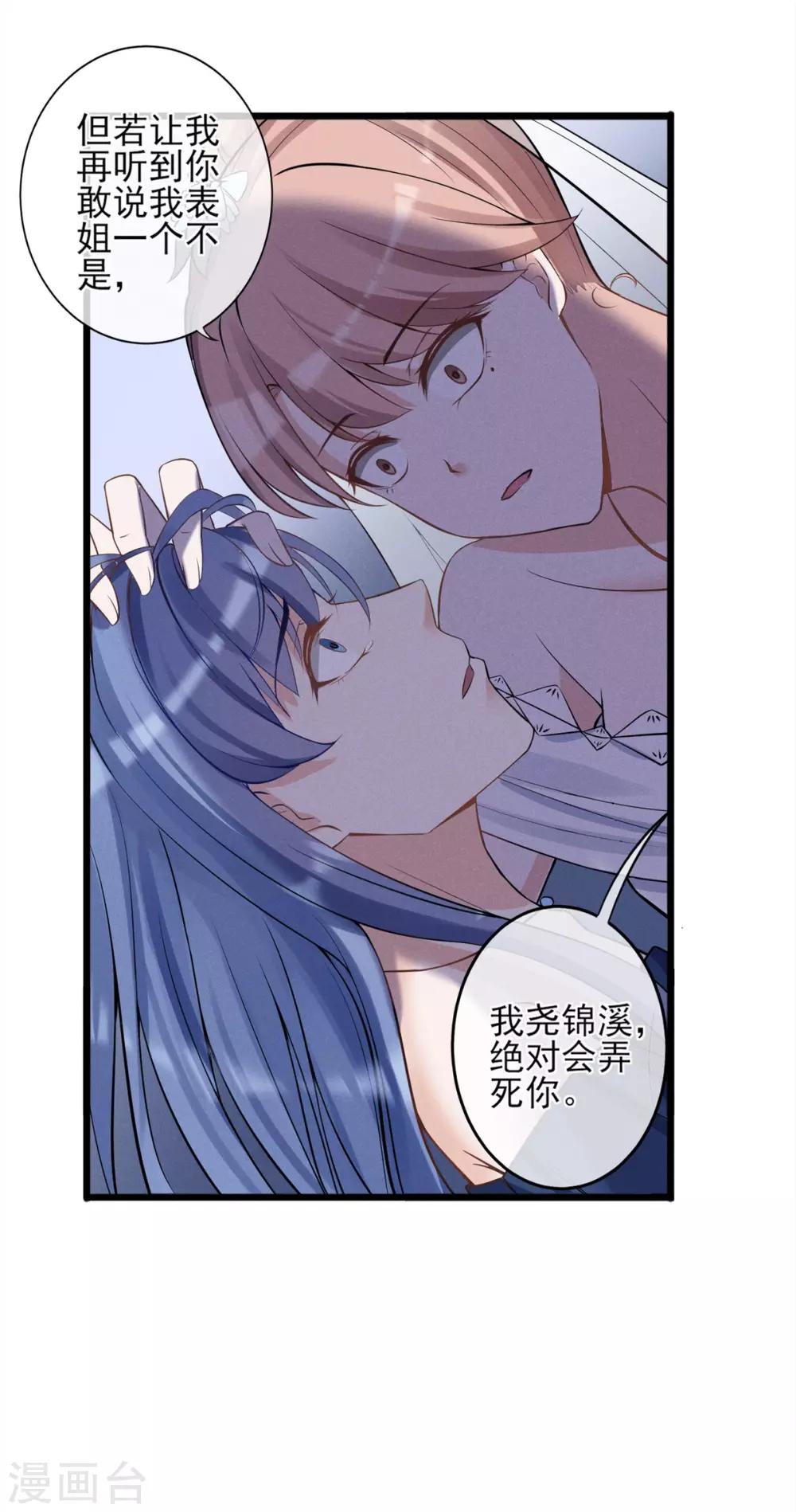 第17话 身败名裂-第18话