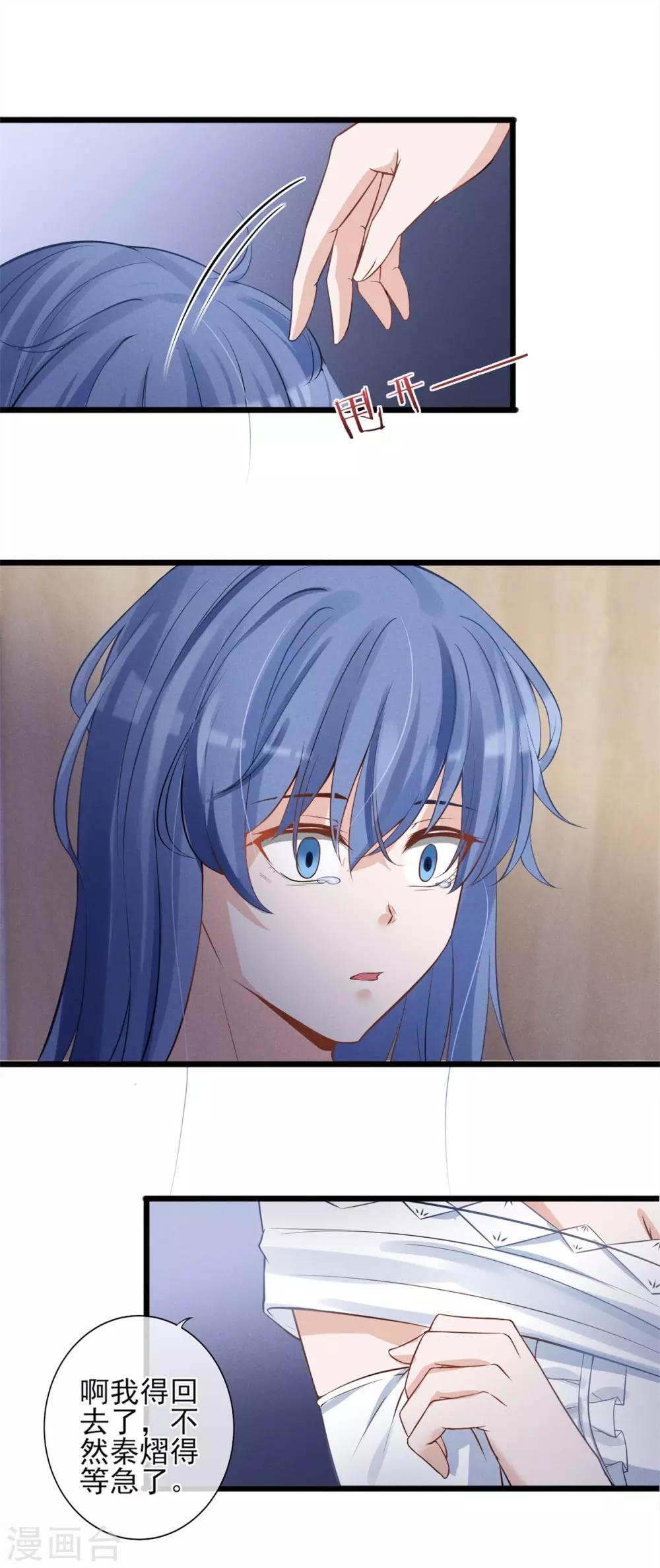 第17话 身败名裂-第18话