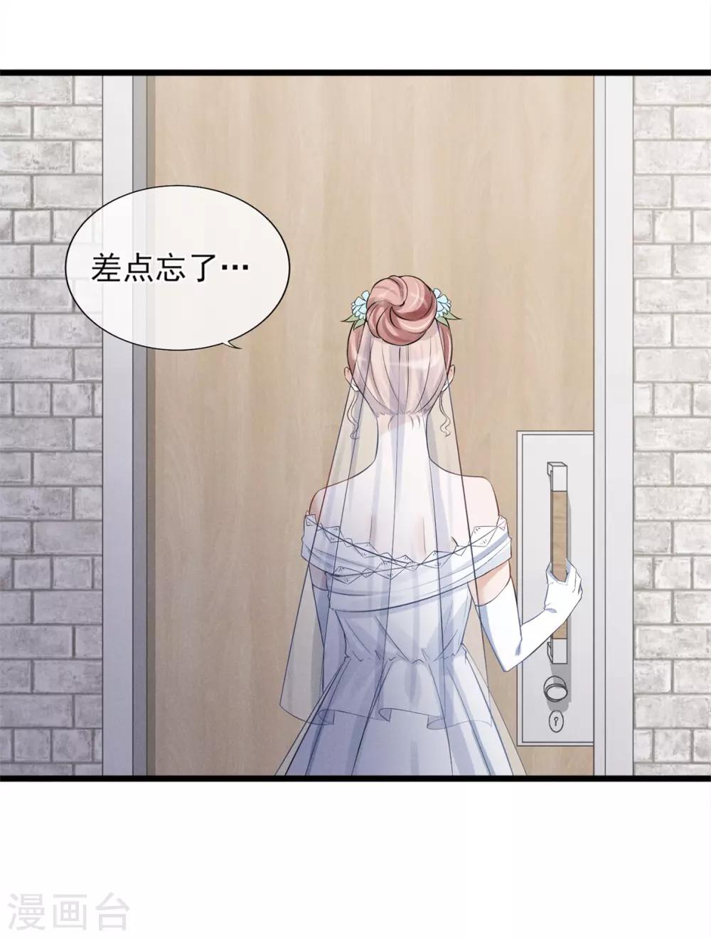 第17话 身败名裂-第18话